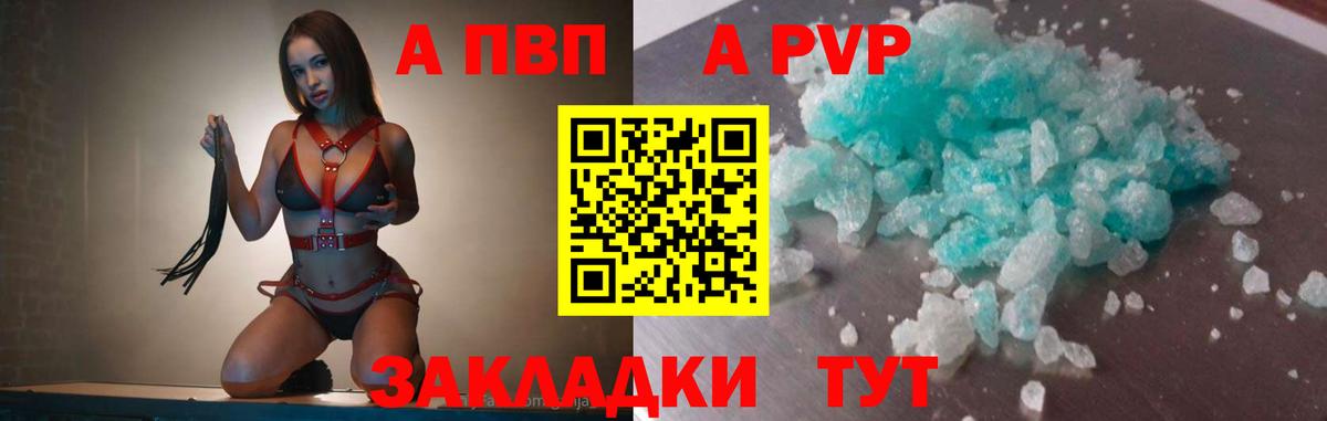 Родники  А ПВП СК  Альфа ПВП крисы CK  Alpha-PVP кристаллы  Вход с VPN 
