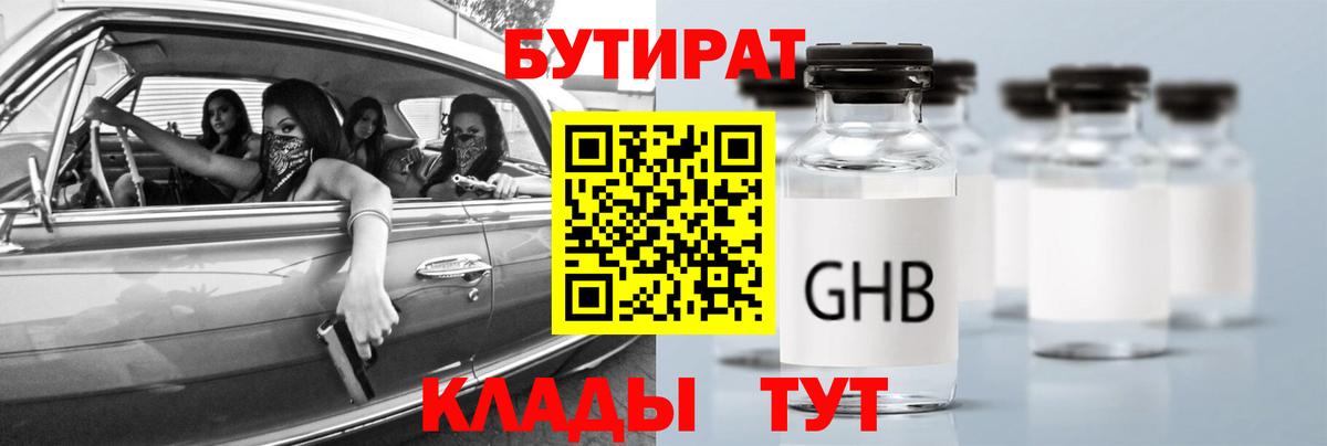 Бутират BDO 33% Родники