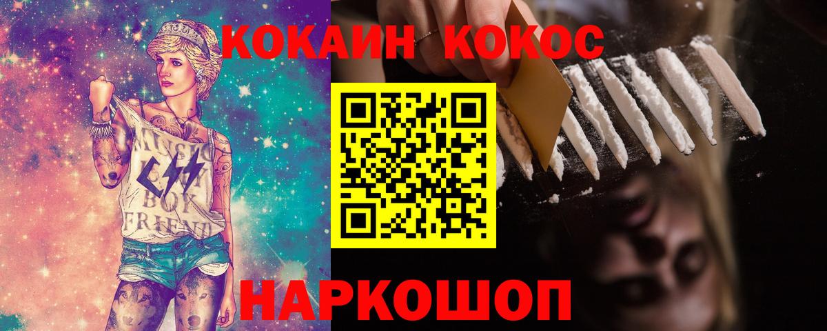 Кокаин 99%  Вход с VPN  Cocaine 99%  COCAIN  Родники 