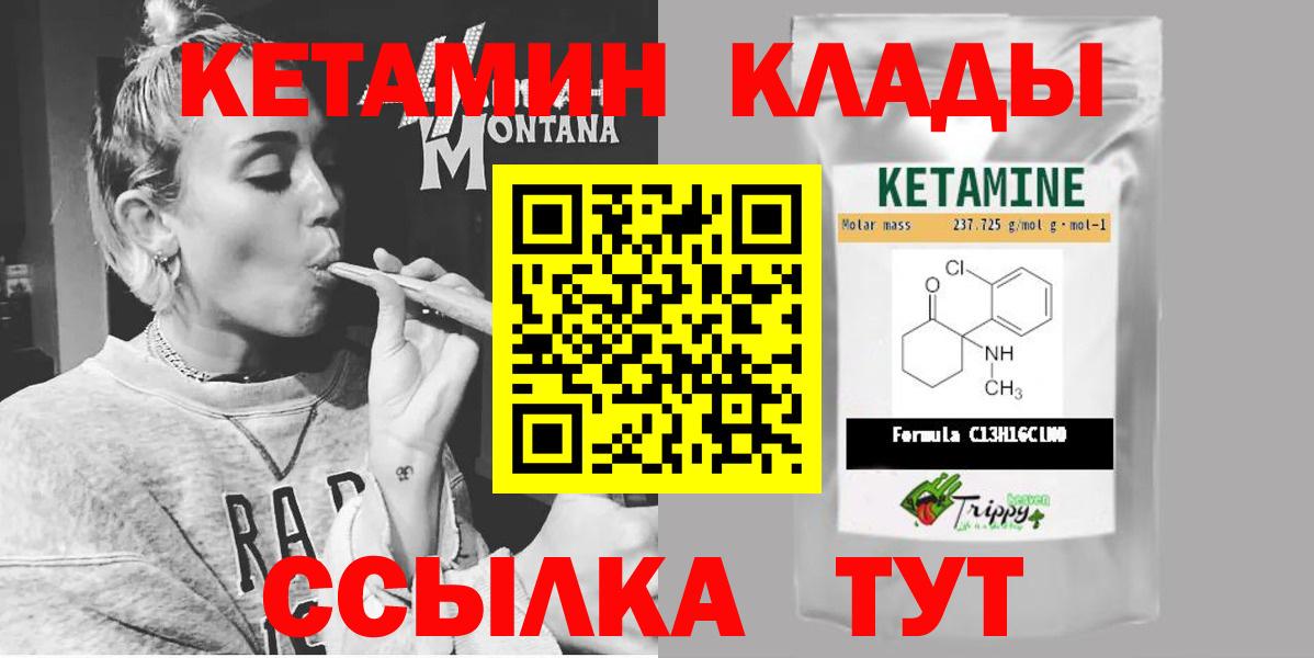 darknet как зайти  Вход с VPN  Родники  Кетамин ketamine  КЕТАМИН ketamine 