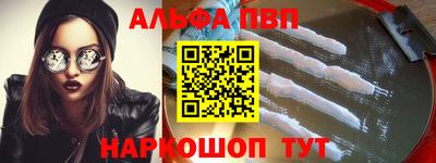 ALPHA-PVP Партизанск