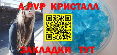 кристаллы Пенза