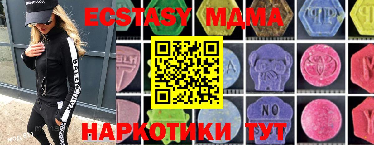 MDMA Molly  МДМА  Вход с VPN  Родники  MDMA кристаллы 