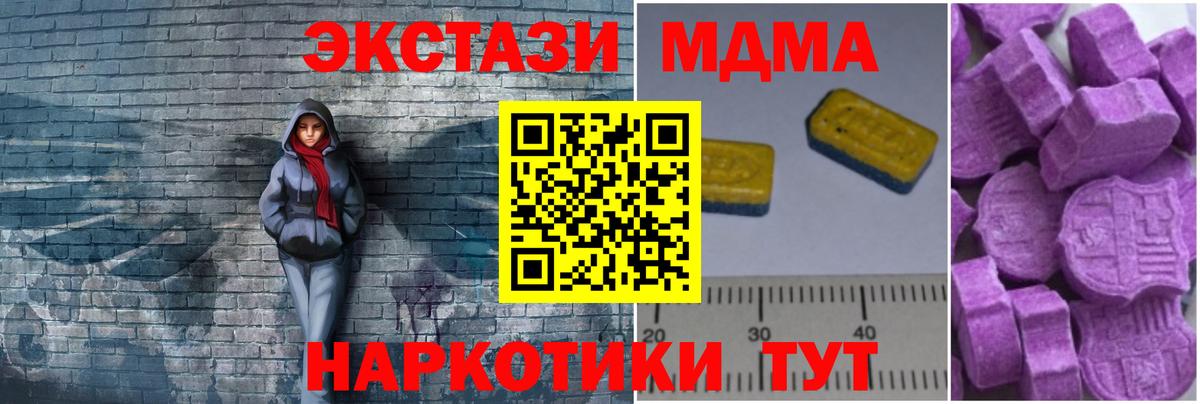 MDMA молли Родники