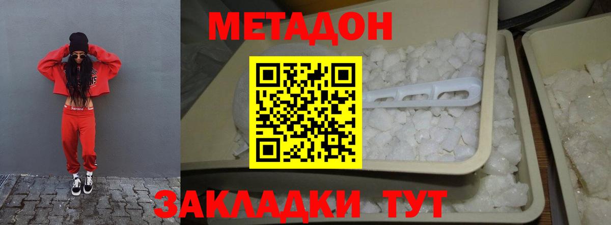 Метадон VHQ  Вход с VPN  Родники  МЕТАДОН мёд 