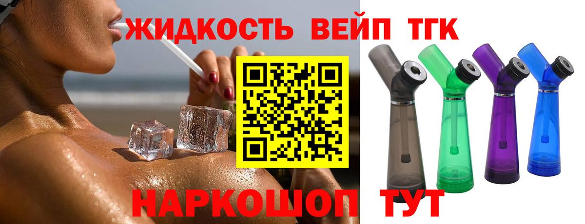 ТГК гашишное масло Родники