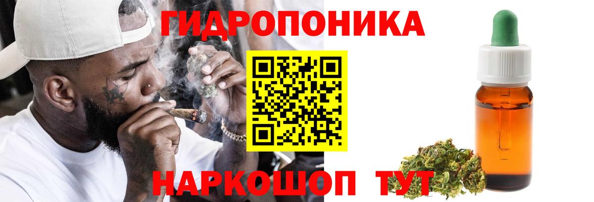 Марихуана ГИДРОПОН Родники